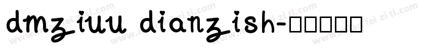 dmziuu dianzish字体转换